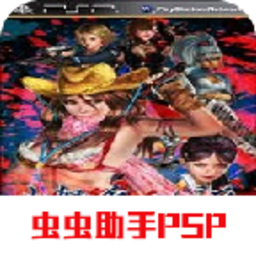 御姐玫瑰特别版手游官方版(psp游戏)