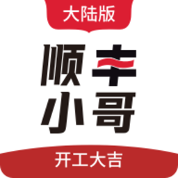 顺丰小哥app官方最新版本2023