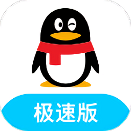 qq轻聊版app官方版
