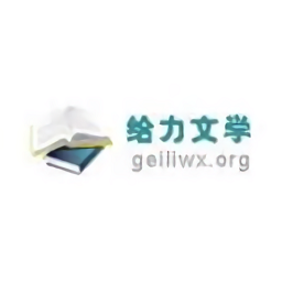 给力文学网手机版