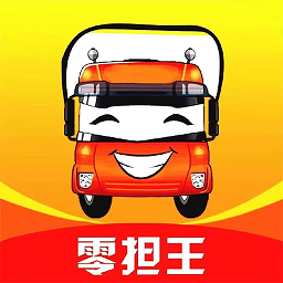 零担王app