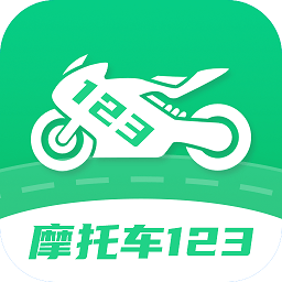 摩托车驾照一点通2023最新版