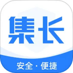 集长工联官方版