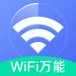 wifi流量监控软件手机版