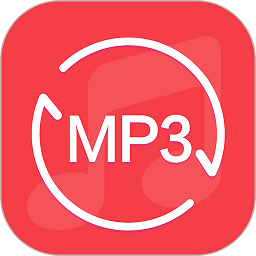 mp3转换器手机版