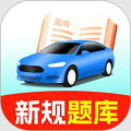 驾照考点通app(驾校考试宝典)