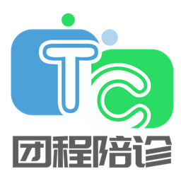 团程陪诊软件