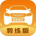 易练练车教练版