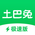 土巴兔极速版最新版