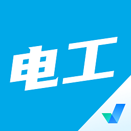 电工考试聚题库软件