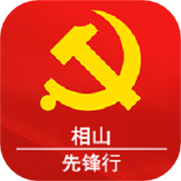 相山先锋行app