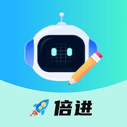 倍进AI写作助手