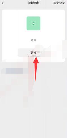 《微信》<a href=/tags/shipin.html target=_blank>视频</a>铃声怎么设置